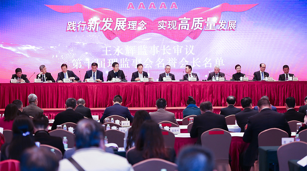 廣州市民企商會年會